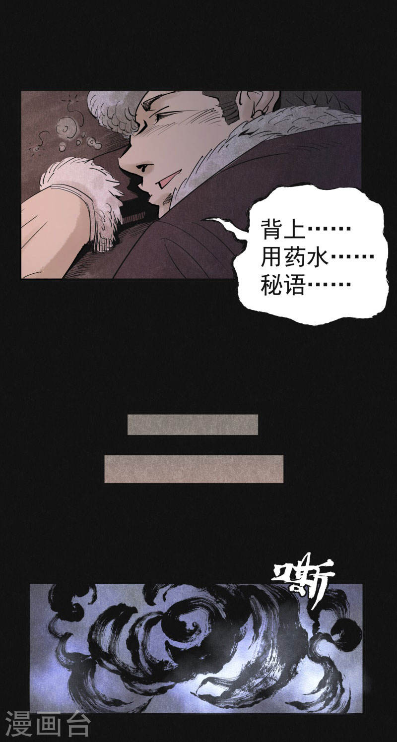 第27话那濑洪彦-妖捕-南辰北斗（第18张）